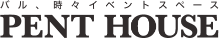 ロゴ：PENT HOUSE｜ペントハウス