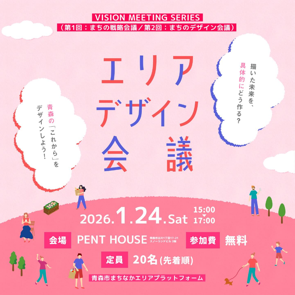 まちづくり事業