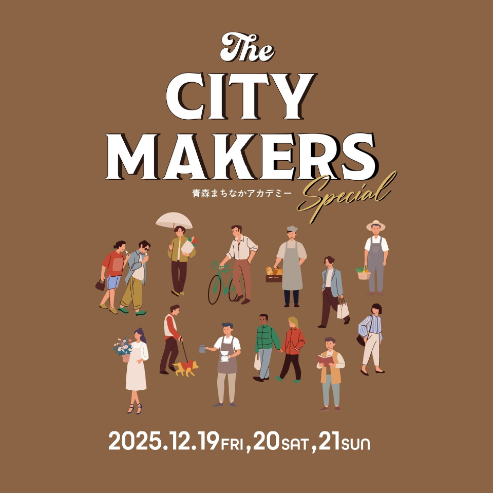 The CITY MAKERS special