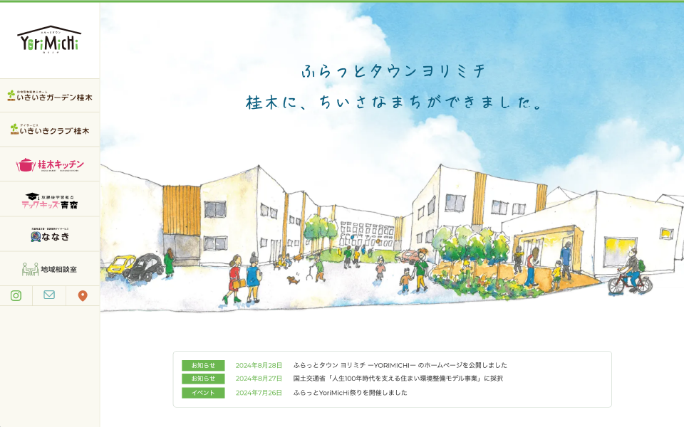 ふらっとタウン YORIMICHI Webサイト